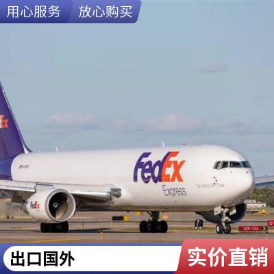 出口塞尔维亚Beograd空运海运 DHL FedEx UPS 货运代理