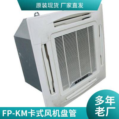 格瑞德风机盘管FP-170卧式暗装 立式 明装低噪声