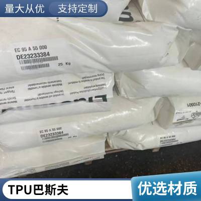 德国巴斯夫TPU 4*** 12P 耐磨损 高光泽 耐黄变 热塑性弹性体