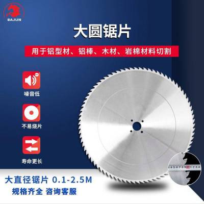 大锯片 景枫刃具 锋利锯齿切割不掉齿 800*7.0*50*120T