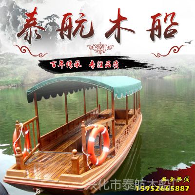 泰航厂销 5米布质单蓬船 电动观光船 休闲钓鱼船 景区游玩木船