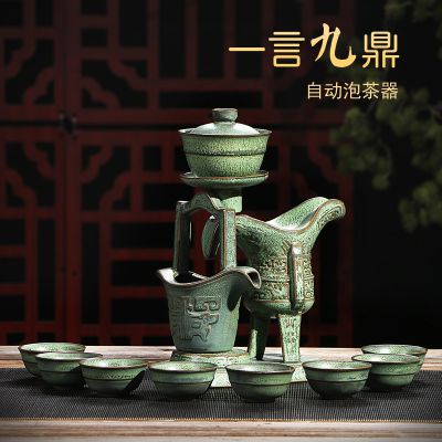 一言九鼎自动茶具套装 功夫茶具 进酒樽酒杯茶具 懒人感应套装创意杯