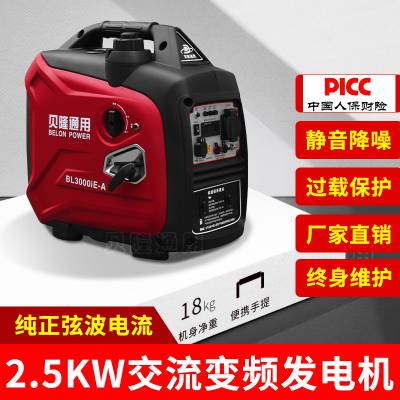 ¡ͨBL3000iS/EƵͷ2.5KWƵ2.5KVAƵ