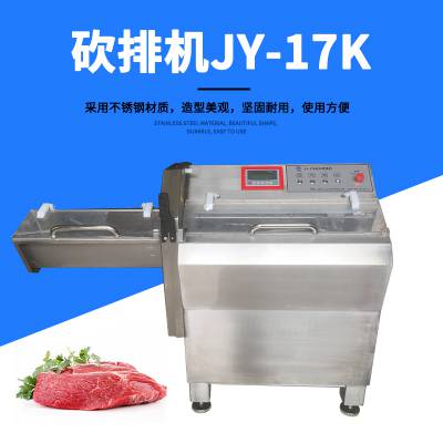 九盈JY-17K冷冻猪扒牛排切片机 自动砍排机
