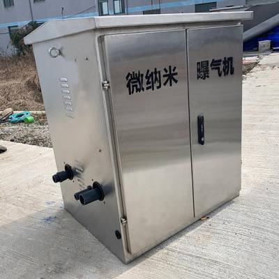 龙煤 微纳米气泡曝气机气泡发生器 微纳米气泡