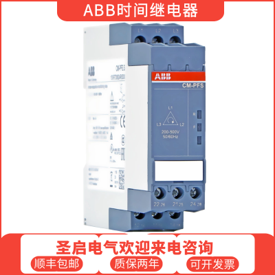 ABB时间继电器CT-ARE 24V断电延时0.1-10s 0.3-30s
