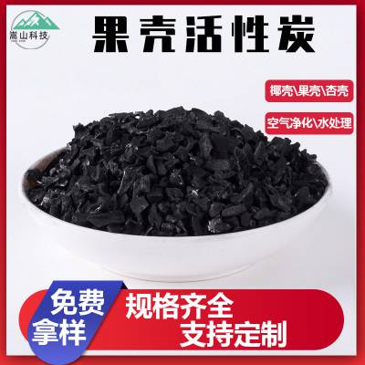 VOCs回收用果壳椰壳煤质活性炭 颗粒状 柱状 有机溶剂吸附脱附