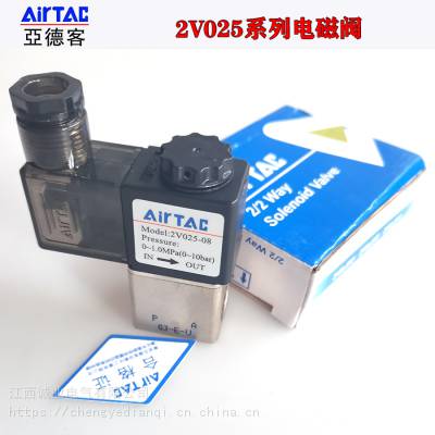 亚德客水气阀电磁阀 2V025-08 DC24V 2V02508B 2V02508BI AirTAC