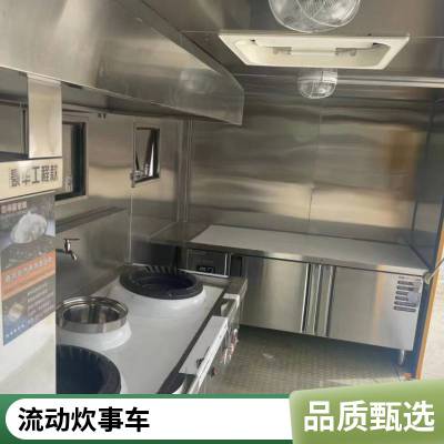 户外餐车 野外流动餐饮车 红白喜事一条龙酒席车 国六可上牌