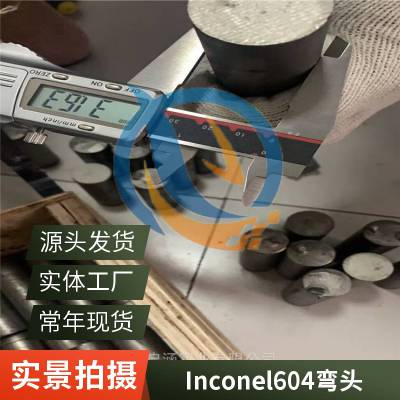 ϽInconel604ӢͶͼ˰˹ȫ
