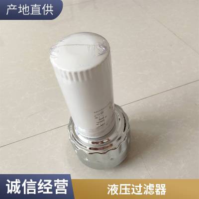 龙沃供应液压过滤器 过滤器RFB-25×20-C/Y大型设备过滤