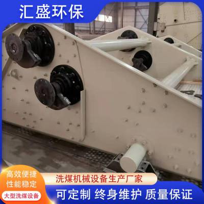 矿用振动筛-矿用振动筛定制-汇盛环保洗煤设备(推荐商家)