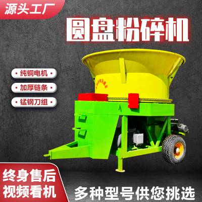 大转盘式秸秆粉草机 养殖场草料破碎机 草捆秸秆旋切机