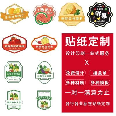 定做透明不干胶logo贴二维码定制防水外卖封口贴标签PVC贴纸印刷