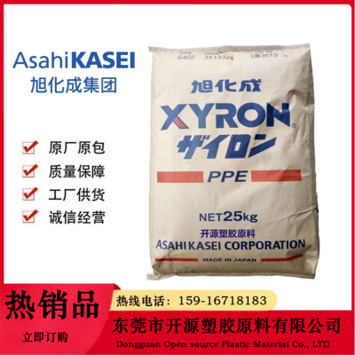 现货PPE 日本旭化成 XYRON™ X1762 塑胶原料 阻燃级 ppe工程塑料