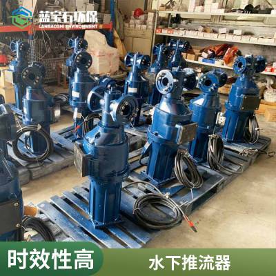 水下推力泵污水搅拌器玻璃钢 低速QJB尺寸后掠式水循环图解