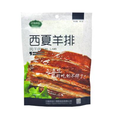 供应烤羊排彩印包装袋食品铝箔袋