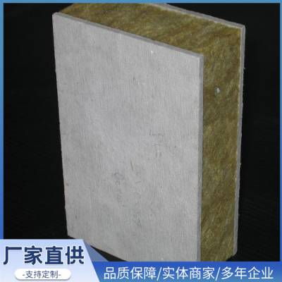 朗朗 插丝岩棉复合板 水泥岩棉复合板 砂浆纸岩棉复合板