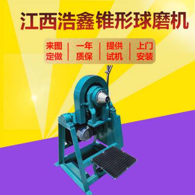 供应上海实验室处理钨铜矿磨机 试验用锥形球磨机 XMQ240*90湿法球磨机