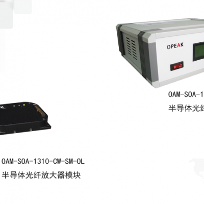 天津峻烽-OPEAK-OAM-SOA-1310-CW-SM-OL-半导体SOA光放大器