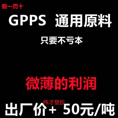 470 香港盛禧奥 高冲击 原厂原包 HIPS 玩具 导槽 家用制品 耐黄变