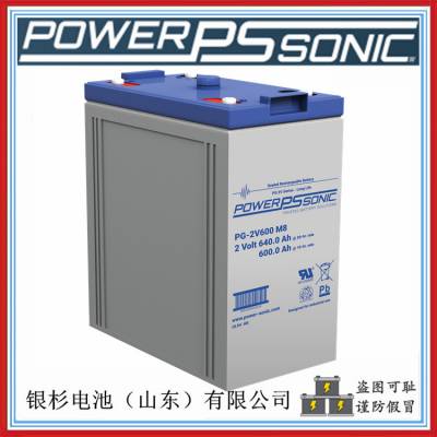 原装POWER-SONIC蓄电池PG-2V600电信基站通讯用2V-600AH储能电池