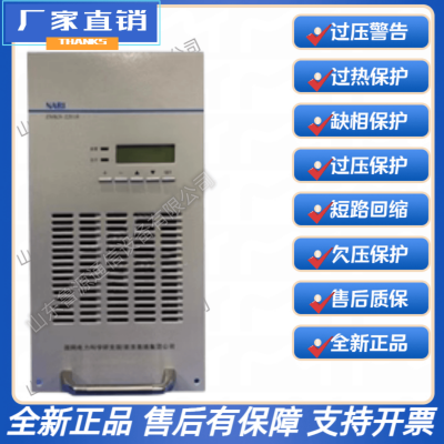 南京南瑞直流屏电源模块ZMK-22020,ZMKN-22010