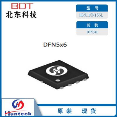 Hunteck恒泰柯 MOS管 HGN115N15SL DFN5*6 150V SGT