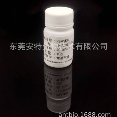 PSA填料-安特生物固相萃取硅胶类填料PSA SPE柱