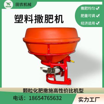 塑料桶肥料撒播机 悬挂式撒化肥的机器 颗粒肥施肥机