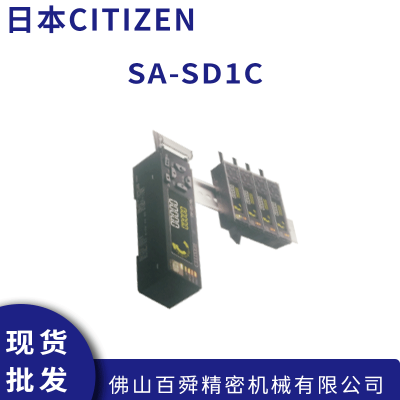 日本CITIZEN西铁城 SA-SD1C/SA-SD1C-P 通信控制器 原装正品