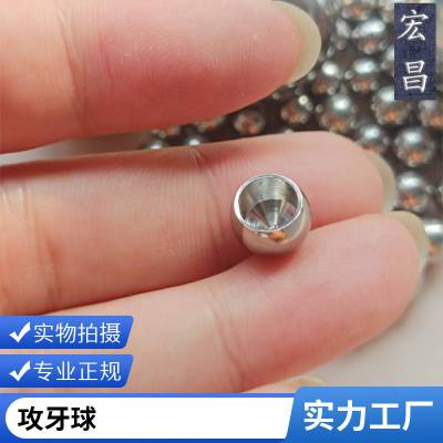 宏昌 抛光飞碟球 不锈钢球 可打孔攻牙 尺寸标准 规格齐全