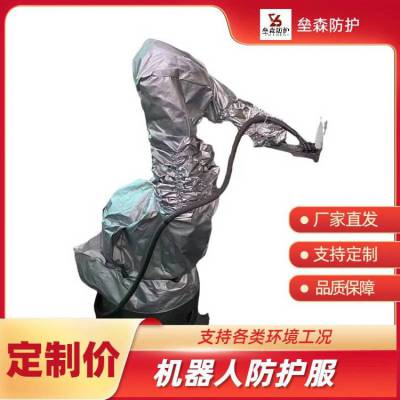 垒森防护p40热喷涂阻燃隔热耐高温防酸碱腐蚀机器人防护服防护罩