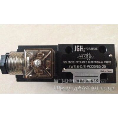 台湾JeouGang久冈电磁阀4WE-6G/E-W220/50-20厂家