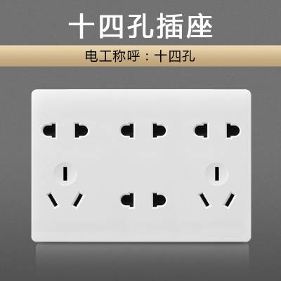 上海松日SONGRI 明装开关86型 十四孔 墙壁插座 14位电源接线孔面板