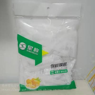 保鲜膜套 食品级一次性家用 冰箱剩菜剩饭保鲜罩 通用保鲜膜 碗罩碗盖