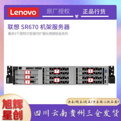 ɶ(Lenovo)SR6701U·ʽERPļʼܴ