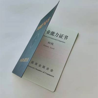 证书制作 培训证书印刷 合格证书定制 防伪证书定做厂家 会员证加工厂