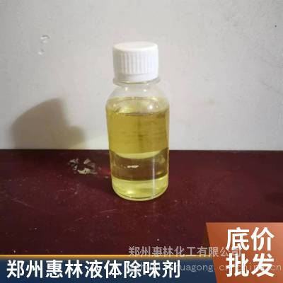 PUR热熔胶除味剂 UV胶水无影胶 PET胶水 PVC胶水 粘合剂除味剂