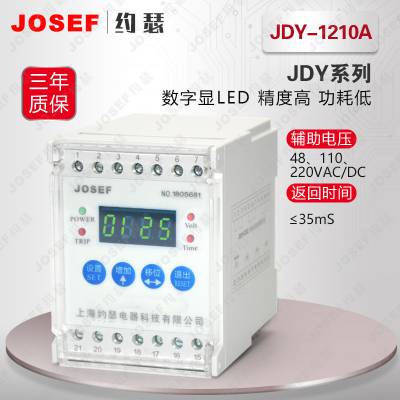 JOSEF约瑟 应用于输配电路 JDY-1210A电压继电器 导轨安装