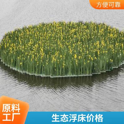 河道种 植生态绿化人工浮岛 圆形PE材料水上花卉植物种植浮床