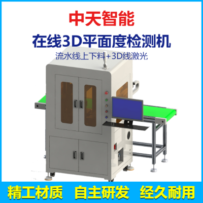3DƽȼˮӾ豸Զ3Dϵͳ߲