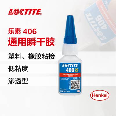 ̩loctite 406˲***Ͻ𽺺͵Բ20g