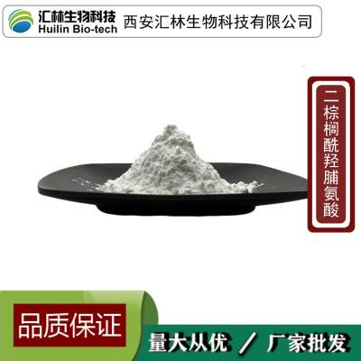 二棕榈酰羟脯氨酸98% 41672-81-5 化妆品原料 100克/袋