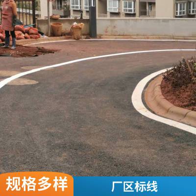 昭通 车间画线 车位划线 小区划线 设计施工 道路交通标线