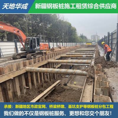 阿勒泰钢板桩施工 城市道路地下排水 欢迎致电咨询 HC0811