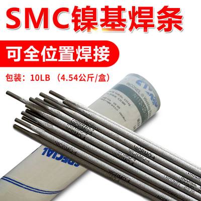 美国SMC超合金INCONEL 117焊条ENiCrCoMo-1镍基合金焊条