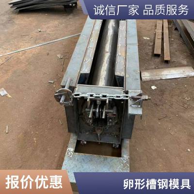 卵型流水槽钢模具缝隙式下水沟模具卵形排水槽模具