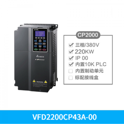 肇庆台达变频器VFD1850CP43B-00 185KW 380V UL认证 CE认证 信息推荐 深