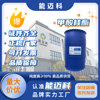湖北肉桂基氯香味补偿剂厂家供货